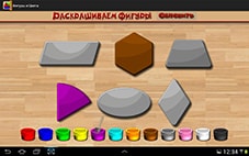 Фигуры и цвета-min.jpg